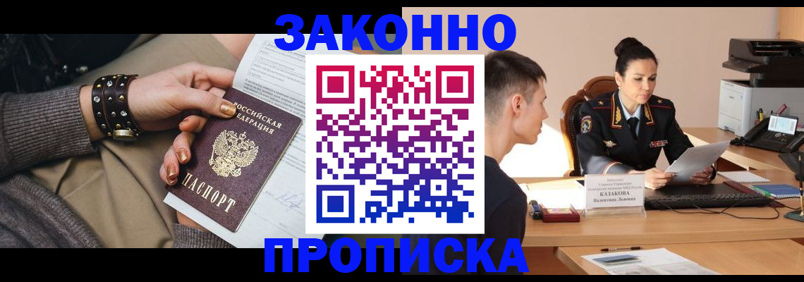 где прописаться в Ипатово