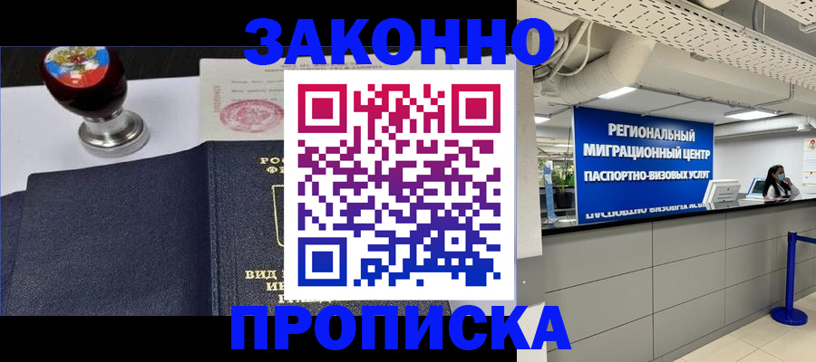 временная регистрация в квартире в Ипатово