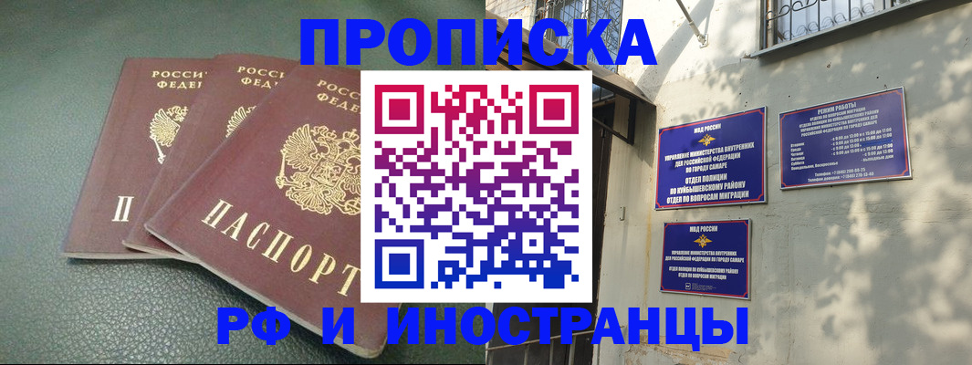 прописка в Ипатово